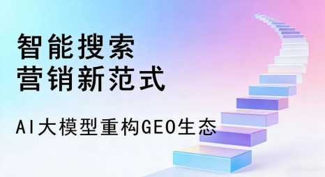 宕昌县全域优化生态，构建品牌全网协同、区域深耕的流量增长体系