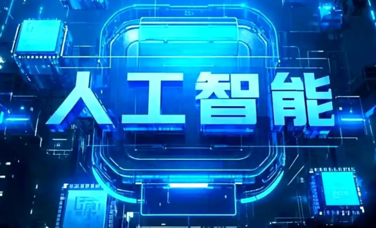宕昌县商业化落地稳步推进 主流AI产品持续拓展企业级服务应用边界