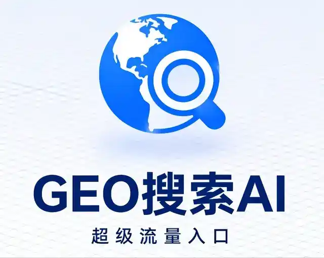 宕昌县做GEO精准推广，才是本地获客的长效流量底牌