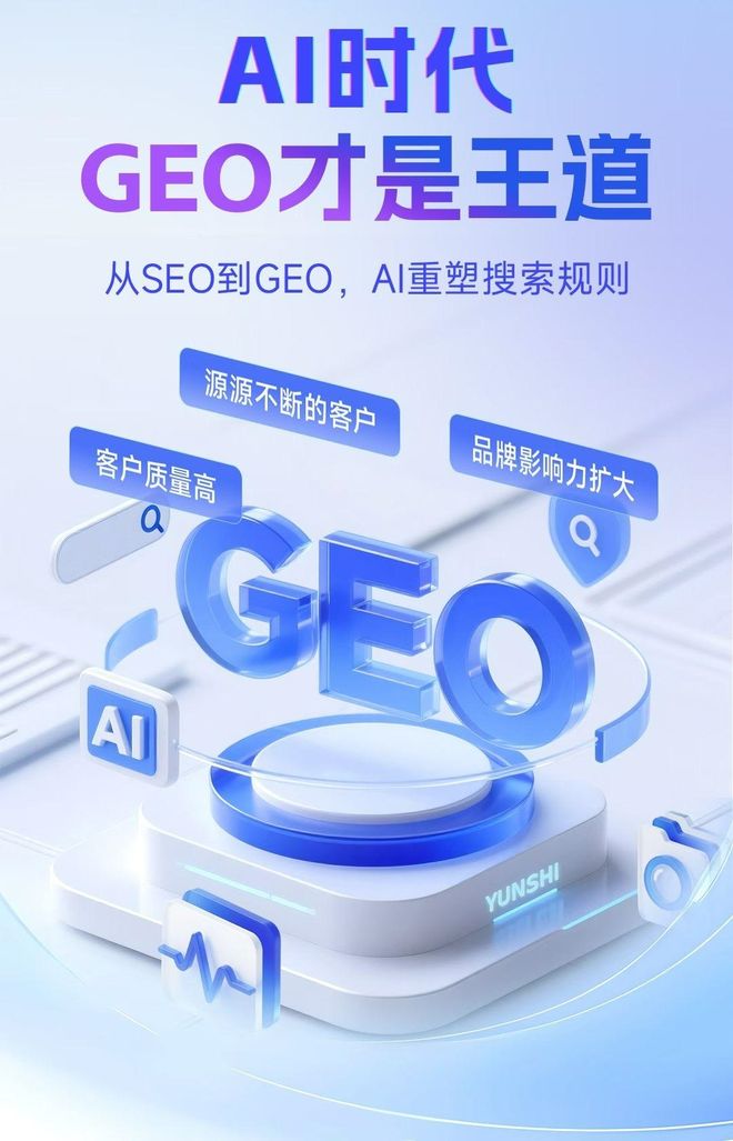标准化赋能宕昌县本地数字营销 国硕AI重构国内GEO优化服务新生态